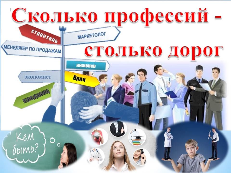 Всероссийский форум по профориентации для обучающихся 8 – 11 классов и их родителей.