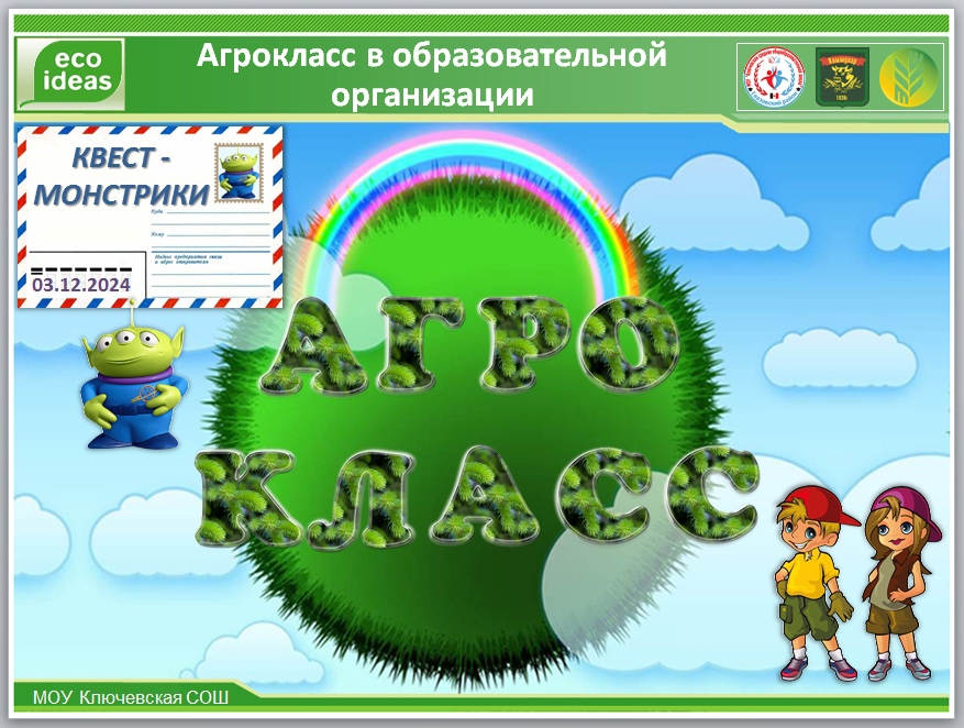 Агрокласс - это классно.