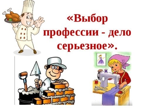 Вместе к будущему: как родители могут помочь ребенку в выборе профессии.