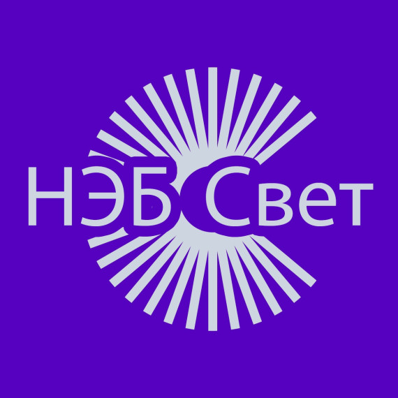 НЭБ Свет.