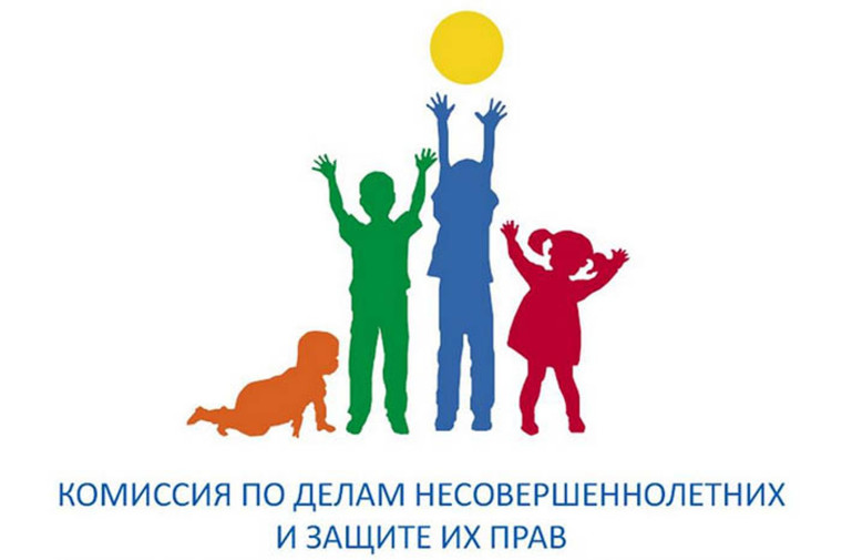 Комиссия по делам несовершеннолетних и защите их прав Глазовского района.