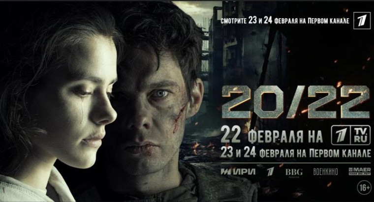 Об организации кинопросмотра художественного фильма "20/22".