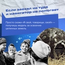 Госпаблики школ рассказывают о лайфхаках от Юрия Гагарина.