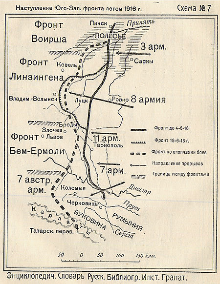 4 июня - Памятная дата военной истории России - Брусиловский прорыв в ходе Первой мировой войны (1916 год).