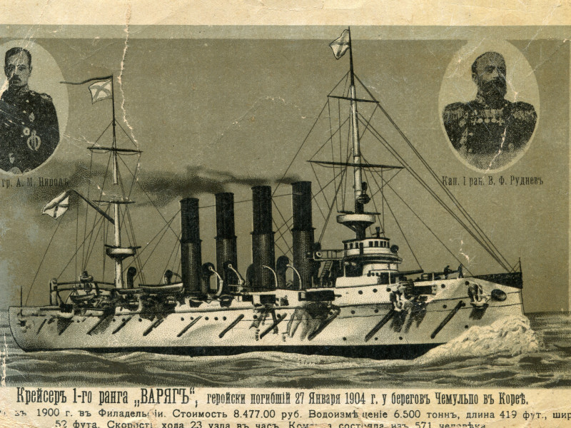 9 февраля - Памятная дата военной истории - День героического боя легендарного крейсера «Варяг» и канонерской лодки «Кореец» с японской эскадрой (1904 год).